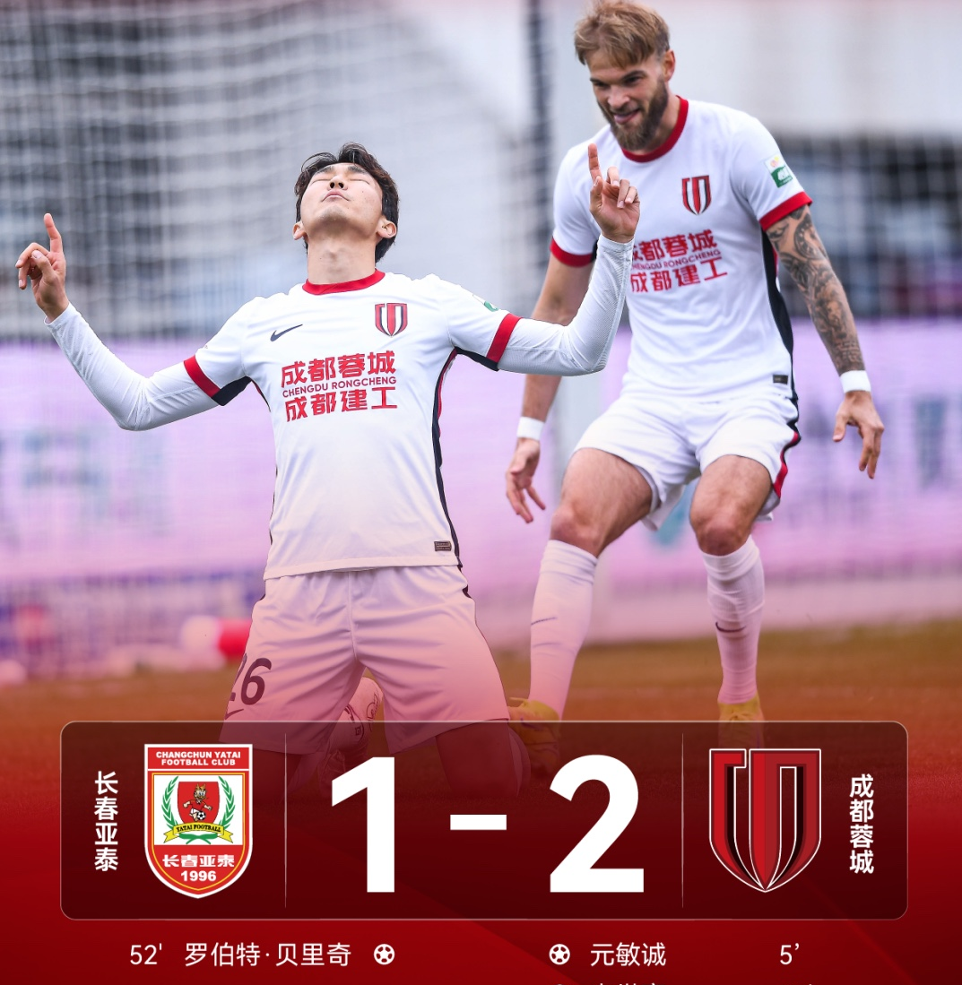 爱游戏在线-关于赛地聚焦——亚冠今晚热度飙升，成都蓉城扳平良机，媒体盛赞，控场能力受关注的信息-爱游戏在线